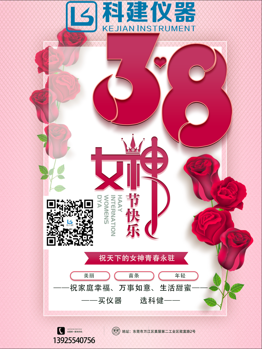 女神節(jié)快樂(lè)